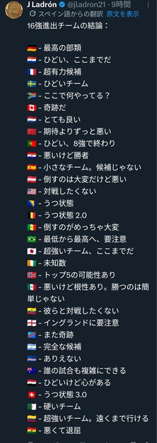 今夜の日本─ブラジル戦のスコアガチ予想ｗｗｗｗｗ | 今夜の日本─ブラジル戦のスコアガチ予想ｗｗｗｗｗ | やっちまった速報(画像30041412343740_2)