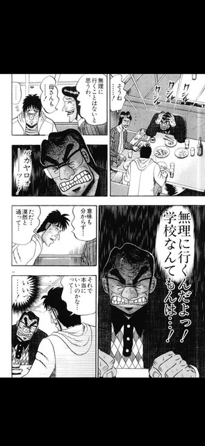 最近の小中学生、「理由なき不登校」をしてしまうwwwwwwwwwwwwww | 最近の小中学生、「理由なき不登校」をしてしまうwwwwwwwwwwwwww | やっちまった速報(画像30081432116210_2)