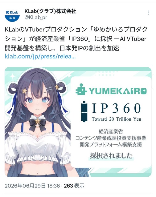 【朗報】経産省、国産AI会社に3000億円出資wwwwww | 【朗報】経産省、国産AI会社に3000億円出資wwwwww | やっちまった速報(画像01051414549495_2)