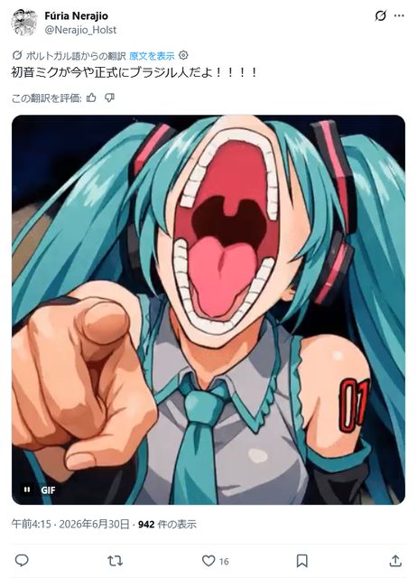【悲報】初音ミク、なんとブラジルのキャラにされてしまうｗｗｗｗｗｗｗｗｗｗｗｗｗｗｗｗ | 【悲報】初音ミク、なんとブラジルのキャラにされてしまうｗｗｗｗｗｗｗｗｗｗｗｗｗｗｗｗ | 【悲報】初音ミク、なんとブラジルのキャラにされてしまうｗｗｗｗｗｗｗｗｗｗｗｗｗｗｗｗ | 【悲報】初音ミク、なんとブラジルのキャラにされてしまうｗｗｗｗｗｗｗｗｗｗｗｗｗｗｗｗ | 【悲報】初音ミク、なんとブラジルのキャラにされてしまうｗｗｗｗｗｗｗｗｗｗｗｗｗｗｗｗ | 【悲報】初音ミク、なんとブラジルのキャラにされてしまうｗｗｗｗｗｗｗｗｗｗｗｗｗｗｗｗ | 【悲報】初音ミク、なんとブラジルのキャラにされてしまうｗｗｗｗｗｗｗｗｗｗｗｗｗｗｗｗ | やっちまった速報(画像01100413961660_7)