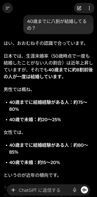 1992年（33歳）の成人男性の6割が未婚ｗｗｗｗｗ | 1992年（33歳）の成人男性の6割が未婚ｗｗｗｗｗ | やっちまった速報(画像01120408557172_2)