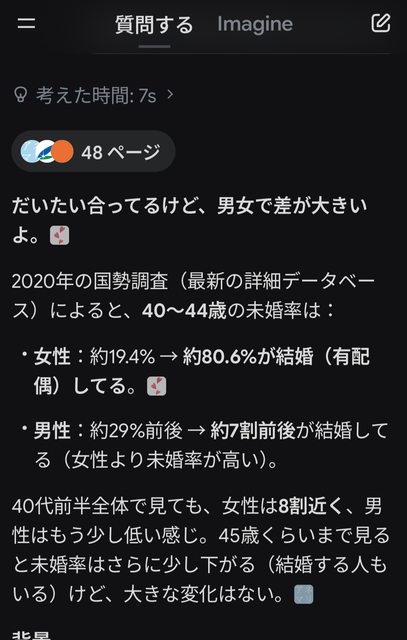 1992年（33歳）の成人男性の6割が未婚ｗｗｗｗｗ | 1992年（33歳）の成人男性の6割が未婚ｗｗｗｗｗ | 1992年（33歳）の成人男性の6割が未婚ｗｗｗｗｗ | やっちまった速報(画像01120409155670_3)