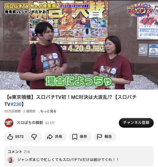 【朗報】ジャンボたかおさん、グラドル都丸紗也華と結婚へ | 【朗報】ジャンボたかおさん、グラドル都丸紗也華と結婚へ | 【朗報】ジャンボたかおさん、グラドル都丸紗也華と結婚へ | やっちまった速報(画像01140412338083_3)