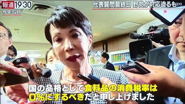 【速報】消費税減税、野党のせいで延期ｗｗｗｗｗ | 【速報】消費税減税、野党のせいで延期ｗｗｗｗｗ | 【速報】消費税減税、野党のせいで延期ｗｗｗｗｗ | 【速報】消費税減税、野党のせいで延期ｗｗｗｗｗ | 【速報】消費税減税、野党のせいで延期ｗｗｗｗｗ | やっちまった速報(画像01180411053818_5)