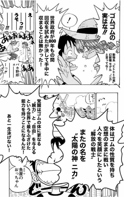【速報】ワンピース、約20年越しの伏線回収ｗｗｗｗｗｗｗｗｗｗ | 【速報】ワンピース、約20年越しの伏線回収ｗｗｗｗｗｗｗｗｗｗ | 【速報】ワンピース、約20年越しの伏線回収ｗｗｗｗｗｗｗｗｗｗ | 【速報】ワンピース、約20年越しの伏線回収ｗｗｗｗｗｗｗｗｗｗ | 【速報】ワンピース、約20年越しの伏線回収ｗｗｗｗｗｗｗｗｗｗ | やっちまった速報(画像02010440356711_5)