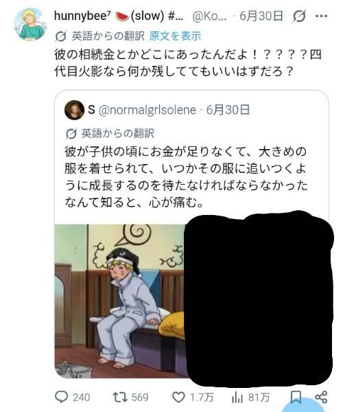 外国人「ナルトって火影の子なのになんで貧乏なん?」ワイナルトプロ「それはなw」 | 外国人「ナルトって火影の子なのになんで貧乏なん?」ワイナルトプロ「それはなw」 | やっちまった速報(画像02040414802558_2) 外国人「ナルトって火影の子なのになんで貧乏なん?」ワイナルトプロ「それはなw」 | 外国人「ナルトって火影の子なのになんで貧乏なん?」ワイナルトプロ「それはなw」 | やっちまった速報(画像02040414802558_2)