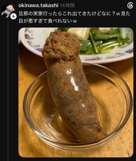 女さん、旦那の実家で出てきた料理を気持ち悪いと晒してしまう... | 女さん、旦那の実家で出てきた料理を気持ち悪いと晒してしまう... | やっちまった速報(画像02070416818256_2) 女さん、旦那の実家で出てきた料理を気持ち悪いと晒してしまう... | 女さん、旦那の実家で出てきた料理を気持ち悪いと晒してしまう... | やっちまった速報(画像02070416818256_2)