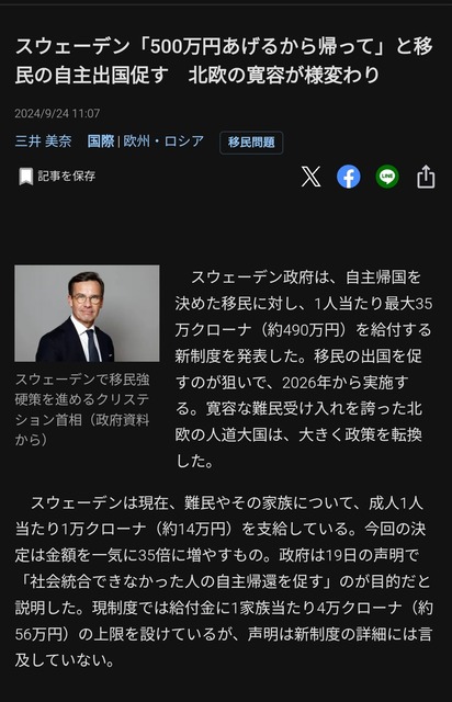 【悲報】イギリス人「助けて！移民を受け入れすぎたら国が乗っ取られたの、どうしたらいいの！！！！！！！」 | 【悲報】イギリス人「助けて！移民を受け入れすぎたら国が乗っ取られたの、どうしたらいいの！！！！！！！」 | 【悲報】イギリス人「助けて！移民を受け入れすぎたら国が乗っ取られたの、どうしたらいいの！！！！！！！」 | 【悲報】イギリス人「助けて！移民を受け入れすぎたら国が乗っ取られたの、どうしたらいいの！！！！！！！」 | 【悲報】イギリス人「助けて！移民を受け入れすぎたら国が乗っ取られたの、どうしたらいいの！！！！！！！」 | 【悲報】イギリス人「助けて！移民を受け入れすぎたら国が乗っ取られたの、どうしたらいいの！！！！！！！」 | 【悲報】イギリス人「助けて！移民を受け入れすぎたら国が乗っ取られたの、どうしたらいいの！！！！！！！」 | 【悲報】イギリス人「助けて！移民を受け入れすぎたら国が乗っ取られたの、どうしたらいいの！！！！！！！」 | 【悲報】イギリス人「助けて！移民を受け入れすぎたら国が乗っ取られたの、どうしたらいいの！！！！！！！」 | やっちまった速報(画像02100412669653_9)