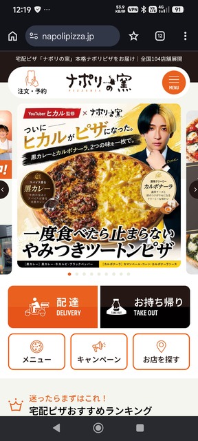 【悲報】ナポリの窯（ワイ御用達）、ホリエモンに買収されて逝く。副社長はヒカル | 【悲報】ナポリの窯（ワイ御用達）、ホリエモンに買収されて逝く。副社長はヒカル | 【悲報】ナポリの窯（ワイ御用達）、ホリエモンに買収されて逝く。副社長はヒカル | 【悲報】ナポリの窯（ワイ御用達）、ホリエモンに買収されて逝く。副社長はヒカル | 【悲報】ナポリの窯（ワイ御用達）、ホリエモンに買収されて逝く。副社長はヒカル | 【悲報】ナポリの窯（ワイ御用達）、ホリエモンに買収されて逝く。副社長はヒカル | 【悲報】ナポリの窯（ワイ御用達）、ホリエモンに買収されて逝く。副社長はヒカル | 【悲報】ナポリの窯（ワイ御用達）、ホリエモンに買収されて逝く。副社長はヒカル | やっちまった速報(画像02180418678273_8)