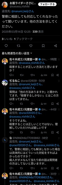 最上あいさんの母親が殺害犯･高野健一(44)に怒り｢お金を返してなかったのなら悪いが､他にもやり方はあっただろう｡一生許さない｣ | 最上あいさんの母親が殺害犯･高野健一(44)に怒り｢お金を返してなかったのなら悪いが､他にもやり方はあっただろう｡一生許さない｣ | 最上あいさんの母親が殺害犯･高野健一(44)に怒り｢お金を返してなかったのなら悪いが､他にもやり方はあっただろう｡一生許さない｣ | 最上あいさんの母親が殺害犯･高野健一(44)に怒り｢お金を返してなかったのなら悪いが､他にもやり方はあっただろう｡一生許さない｣ | 最上あいさんの母親が殺害犯･高野健一(44)に怒り｢お金を返してなかったのなら悪いが､他にもやり方はあっただろう｡一生許さない｣ | 最上あいさんの母親が殺害犯･高野健一(44)に怒り｢お金を返してなかったのなら悪いが､他にもやり方はあっただろう｡一生許さない｣ | 最上あいさんの母親が殺害犯･高野健一(44)に怒り｢お金を返してなかったのなら悪いが､他にもやり方はあっただろう｡一生許さない｣ | 最上あいさんの母親が殺害犯･高野健一(44)に怒り｢お金を返してなかったのなら悪いが､他にもやり方はあっただろう｡一生許さない｣ | 最上あいさんの母親が殺害犯･高野健一(44)に怒り｢お金を返してなかったのなら悪いが､他にもやり方はあっただろう｡一生許さない｣ | 最上あいさんの母親が殺害犯･高野健一(44)に怒り｢お金を返してなかったのなら悪いが､他にもやり方はあっただろう｡一生許さない｣ | 最上あいさんの母親が殺害犯･高野健一(44)に怒り｢お金を返してなかったのなら悪いが､他にもやり方はあっただろう｡一生許さない｣ | 最上あいさんの母親が殺害犯･高野健一(44)に怒り｢お金を返してなかったのなら悪いが､他にもやり方はあっただろう｡一生許さない｣ | やっちまった速報(画像02200421306363_12)
