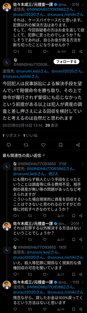 最上あいさんの母親が殺害犯･高野健一(44)に怒り｢お金を返してなかったのなら悪いが､他にもやり方はあっただろう｡一生許さない｣ | 最上あいさんの母親が殺害犯･高野健一(44)に怒り｢お金を返してなかったのなら悪いが､他にもやり方はあっただろう｡一生許さない｣ | 最上あいさんの母親が殺害犯･高野健一(44)に怒り｢お金を返してなかったのなら悪いが､他にもやり方はあっただろう｡一生許さない｣ | 最上あいさんの母親が殺害犯･高野健一(44)に怒り｢お金を返してなかったのなら悪いが､他にもやり方はあっただろう｡一生許さない｣ | 最上あいさんの母親が殺害犯･高野健一(44)に怒り｢お金を返してなかったのなら悪いが､他にもやり方はあっただろう｡一生許さない｣ | 最上あいさんの母親が殺害犯･高野健一(44)に怒り｢お金を返してなかったのなら悪いが､他にもやり方はあっただろう｡一生許さない｣ | 最上あいさんの母親が殺害犯･高野健一(44)に怒り｢お金を返してなかったのなら悪いが､他にもやり方はあっただろう｡一生許さない｣ | 最上あいさんの母親が殺害犯･高野健一(44)に怒り｢お金を返してなかったのなら悪いが､他にもやり方はあっただろう｡一生許さない｣ | 最上あいさんの母親が殺害犯･高野健一(44)に怒り｢お金を返してなかったのなら悪いが､他にもやり方はあっただろう｡一生許さない｣ | 最上あいさんの母親が殺害犯･高野健一(44)に怒り｢お金を返してなかったのなら悪いが､他にもやり方はあっただろう｡一生許さない｣ | 最上あいさんの母親が殺害犯･高野健一(44)に怒り｢お金を返してなかったのなら悪いが､他にもやり方はあっただろう｡一生許さない｣ | 最上あいさんの母親が殺害犯･高野健一(44)に怒り｢お金を返してなかったのなら悪いが､他にもやり方はあっただろう｡一生許さない｣ | 最上あいさんの母親が殺害犯･高野健一(44)に怒り｢お金を返してなかったのなら悪いが､他にもやり方はあっただろう｡一生許さない｣ | やっちまった速報(画像02200421668054_13)