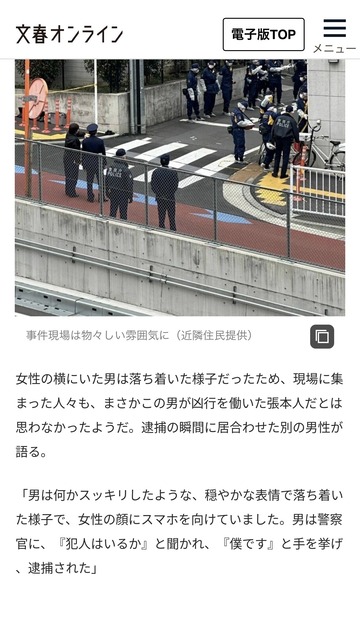 最上あいさんの母親が殺害犯･高野健一(44)に怒り｢お金を返してなかったのなら悪いが､他にもやり方はあっただろう｡一生許さない｣ | 最上あいさんの母親が殺害犯･高野健一(44)に怒り｢お金を返してなかったのなら悪いが､他にもやり方はあっただろう｡一生許さない｣ | 最上あいさんの母親が殺害犯･高野健一(44)に怒り｢お金を返してなかったのなら悪いが､他にもやり方はあっただろう｡一生許さない｣ | 最上あいさんの母親が殺害犯･高野健一(44)に怒り｢お金を返してなかったのなら悪いが､他にもやり方はあっただろう｡一生許さない｣ | やっちまった速報(画像02200418580643_4)