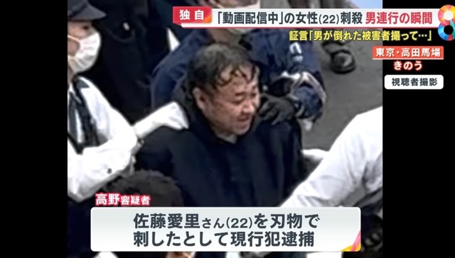 最上あいさんの母親が殺害犯･高野健一(44)に怒り｢お金を返してなかったのなら悪いが､他にもやり方はあっただろう｡一生許さない｣ | 最上あいさんの母親が殺害犯･高野健一(44)に怒り｢お金を返してなかったのなら悪いが､他にもやり方はあっただろう｡一生許さない｣ | 最上あいさんの母親が殺害犯･高野健一(44)に怒り｢お金を返してなかったのなら悪いが､他にもやり方はあっただろう｡一生許さない｣ | 最上あいさんの母親が殺害犯･高野健一(44)に怒り｢お金を返してなかったのなら悪いが､他にもやり方はあっただろう｡一生許さない｣ | 最上あいさんの母親が殺害犯･高野健一(44)に怒り｢お金を返してなかったのなら悪いが､他にもやり方はあっただろう｡一生許さない｣ | やっちまった速報(画像02200418922143_5)