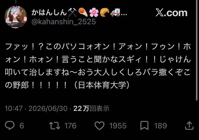 X民「職場のお姉さんが口からネットミーム出てきて好感持てる」←10万いいねwwxwxwwwwwwzwwwwxwwwwwwwwwwww | X民「職場のお姉さんが口からネットミーム出てきて好感持てる」←10万いいねwwxwxwwwwwwzwwwwxwwwwwwwwwwww | X民「職場のお姉さんが口からネットミーム出てきて好感持てる」←10万いいねwwxwxwwwwwwzwwwwxwwwwwwwwwwww | やっちまった速報(画像03040419443859_3)