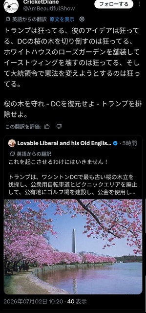 【悲報】トランプ大統領、日本が友好の証として寄贈したワシントンD.C.の桜の木を伐採しようとして炎上wwwwwwwww | 【悲報】トランプ大統領、日本が友好の証として寄贈したワシントンD.C.の桜の木を伐採しようとして炎上wwwwwwwww | 【悲報】トランプ大統領、日本が友好の証として寄贈したワシントンD.C.の桜の木を伐採しようとして炎上wwwwwwwww | 【悲報】トランプ大統領、日本が友好の証として寄贈したワシントンD.C.の桜の木を伐採しようとして炎上wwwwwwwww | 【悲報】トランプ大統領、日本が友好の証として寄贈したワシントンD.C.の桜の木を伐採しようとして炎上wwwwwwwww | 【悲報】トランプ大統領、日本が友好の証として寄贈したワシントンD.C.の桜の木を伐採しようとして炎上wwwwwwwww | 【悲報】トランプ大統領、日本が友好の証として寄贈したワシントンD.C.の桜の木を伐採しようとして炎上wwwwwwwww | 【悲報】トランプ大統領、日本が友好の証として寄贈したワシントンD.C.の桜の木を伐採しようとして炎上wwwwwwwww | 【悲報】トランプ大統領、日本が友好の証として寄贈したワシントンD.C.の桜の木を伐採しようとして炎上wwwwwwwww | 【悲報】トランプ大統領、日本が友好の証として寄贈したワシントンD.C.の桜の木を伐採しようとして炎上wwwwwwwww | 【悲報】トランプ大統領、日本が友好の証として寄贈したワシントンD.C.の桜の木を伐採しようとして炎上wwwwwwwww | やっちまった速報(画像03150420581640_11)