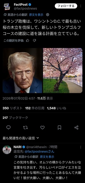 【悲報】トランプ大統領、日本が友好の証として寄贈したワシントンD.C.の桜の木を伐採しようとして炎上wwwwwwwww | 【悲報】トランプ大統領、日本が友好の証として寄贈したワシントンD.C.の桜の木を伐採しようとして炎上wwwwwwwww | 【悲報】トランプ大統領、日本が友好の証として寄贈したワシントンD.C.の桜の木を伐採しようとして炎上wwwwwwwww | 【悲報】トランプ大統領、日本が友好の証として寄贈したワシントンD.C.の桜の木を伐採しようとして炎上wwwwwwwww | 【悲報】トランプ大統領、日本が友好の証として寄贈したワシントンD.C.の桜の木を伐採しようとして炎上wwwwwwwww | 【悲報】トランプ大統領、日本が友好の証として寄贈したワシントンD.C.の桜の木を伐採しようとして炎上wwwwwwwww | 【悲報】トランプ大統領、日本が友好の証として寄贈したワシントンD.C.の桜の木を伐採しようとして炎上wwwwwwwww | 【悲報】トランプ大統領、日本が友好の証として寄贈したワシントンD.C.の桜の木を伐採しようとして炎上wwwwwwwww | 【悲報】トランプ大統領、日本が友好の証として寄贈したワシントンD.C.の桜の木を伐採しようとして炎上wwwwwwwww | 【悲報】トランプ大統領、日本が友好の証として寄贈したワシントンD.C.の桜の木を伐採しようとして炎上wwwwwwwww | 【悲報】トランプ大統領、日本が友好の証として寄贈したワシントンD.C.の桜の木を伐採しようとして炎上wwwwwwwww | 【悲報】トランプ大統領、日本が友好の証として寄贈したワシントンD.C.の桜の木を伐採しようとして炎上wwwwwwwww | 【悲報】トランプ大統領、日本が友好の証として寄贈したワシントンD.C.の桜の木を伐採しようとして炎上wwwwwwwww | やっちまった速報(画像03150421217009_13)