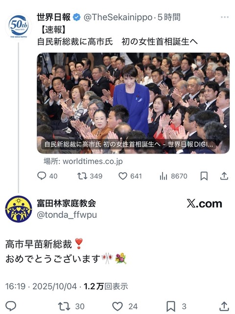 【悲報】高市早苗「兄のインド・妹の日本としてお付き合いを続けていく約束をいたしました！」 | 【悲報】高市早苗「兄のインド・妹の日本としてお付き合いを続けていく約束をいたしました！」 | やっちまった速報(画像03180417072996_2)
