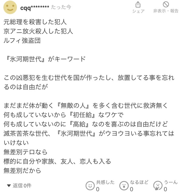 【悲報】Z世代「氷河期世代が気の毒だ、救済すべき」←8万いいねｗｗｗｗｗｗｗｗｗｗ | 【悲報】Z世代「氷河期世代が気の毒だ、救済すべき」←8万いいねｗｗｗｗｗｗｗｗｗｗ | 【悲報】Z世代「氷河期世代が気の毒だ、救済すべき」←8万いいねｗｗｗｗｗｗｗｗｗｗ | 【悲報】Z世代「氷河期世代が気の毒だ、救済すべき」←8万いいねｗｗｗｗｗｗｗｗｗｗ | 【悲報】Z世代「氷河期世代が気の毒だ、救済すべき」←8万いいねｗｗｗｗｗｗｗｗｗｗ | やっちまった速報(画像04050417979583_5)