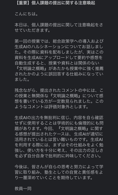 【悲報】大学生のAI生成利用、多すぎて終わる | 【悲報】大学生のAI生成利用、多すぎて終わる | 【悲報】大学生のAI生成利用、多すぎて終わる | 【悲報】大学生のAI生成利用、多すぎて終わる | 【悲報】大学生のAI生成利用、多すぎて終わる | 【悲報】大学生のAI生成利用、多すぎて終わる | やっちまった速報(画像04080420081354_6)