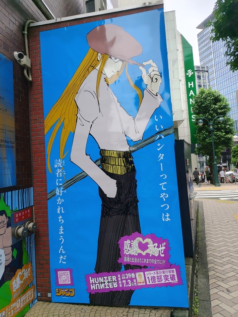 【画像】ハンターハンターのキャラ、渋谷に登場ｗｗｗｗｗｗｗｗｗｗｗｗｗｗｗｗｗｗｗｗｗｗ | 【画像】ハンターハンターのキャラ、渋谷に登場ｗｗｗｗｗｗｗｗｗｗｗｗｗｗｗｗｗｗｗｗｗｗ | 【画像】ハンターハンターのキャラ、渋谷に登場ｗｗｗｗｗｗｗｗｗｗｗｗｗｗｗｗｗｗｗｗｗｗ | 【画像】ハンターハンターのキャラ、渋谷に登場ｗｗｗｗｗｗｗｗｗｗｗｗｗｗｗｗｗｗｗｗｗｗ | 【画像】ハンターハンターのキャラ、渋谷に登場ｗｗｗｗｗｗｗｗｗｗｗｗｗｗｗｗｗｗｗｗｗｗ | 【画像】ハンターハンターのキャラ、渋谷に登場ｗｗｗｗｗｗｗｗｗｗｗｗｗｗｗｗｗｗｗｗｗｗ | 【画像】ハンターハンターのキャラ、渋谷に登場ｗｗｗｗｗｗｗｗｗｗｗｗｗｗｗｗｗｗｗｗｗｗ | 【画像】ハンターハンターのキャラ、渋谷に登場ｗｗｗｗｗｗｗｗｗｗｗｗｗｗｗｗｗｗｗｗｗｗ | 【画像】ハンターハンターのキャラ、渋谷に登場ｗｗｗｗｗｗｗｗｗｗｗｗｗｗｗｗｗｗｗｗｗｗ | 【画像】ハンターハンターのキャラ、渋谷に登場ｗｗｗｗｗｗｗｗｗｗｗｗｗｗｗｗｗｗｗｗｗｗ | 【画像】ハンターハンターのキャラ、渋谷に登場ｗｗｗｗｗｗｗｗｗｗｗｗｗｗｗｗｗｗｗｗｗｗ | 【画像】ハンターハンターのキャラ、渋谷に登場ｗｗｗｗｗｗｗｗｗｗｗｗｗｗｗｗｗｗｗｗｗｗ | 【画像】ハンターハンターのキャラ、渋谷に登場ｗｗｗｗｗｗｗｗｗｗｗｗｗｗｗｗｗｗｗｗｗｗ | 【画像】ハンターハンターのキャラ、渋谷に登場ｗｗｗｗｗｗｗｗｗｗｗｗｗｗｗｗｗｗｗｗｗｗ | 【画像】ハンターハンターのキャラ、渋谷に登場ｗｗｗｗｗｗｗｗｗｗｗｗｗｗｗｗｗｗｗｗｗｗ | 【画像】ハンターハンターのキャラ、渋谷に登場ｗｗｗｗｗｗｗｗｗｗｗｗｗｗｗｗｗｗｗｗｗｗ | 【画像】ハンターハンターのキャラ、渋谷に登場ｗｗｗｗｗｗｗｗｗｗｗｗｗｗｗｗｗｗｗｗｗｗ | 【画像】ハンターハンターのキャラ、渋谷に登場ｗｗｗｗｗｗｗｗｗｗｗｗｗｗｗｗｗｗｗｗｗｗ | やっちまった速報(画像04090423210672_18)