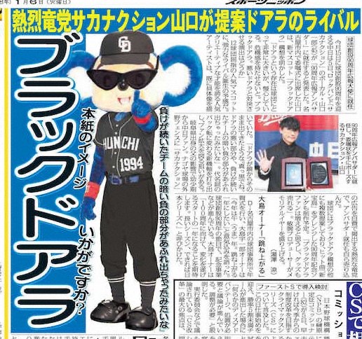 【画像】サカナクション山口一郎考案『ブラックドアラ』初登場！！ | 【画像】サカナクション山口一郎考案『ブラックドアラ』初登場！！ | 【画像】サカナクション山口一郎考案『ブラックドアラ』初登場！！ | 【画像】サカナクション山口一郎考案『ブラックドアラ』初登場！！ | 【画像】サカナクション山口一郎考案『ブラックドアラ』初登場！！ | 【画像】サカナクション山口一郎考案『ブラックドアラ』初登場！！ | 【画像】サカナクション山口一郎考案『ブラックドアラ』初登場！！ | 【画像】サカナクション山口一郎考案『ブラックドアラ』初登場！！ | やっちまった速報(画像04130500768779_8)