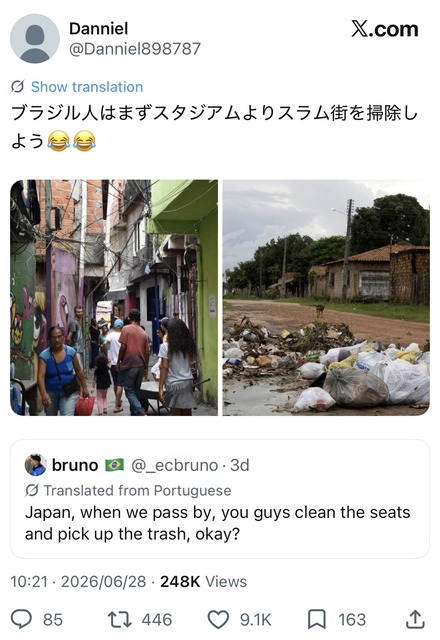 【悲報】ブラジル人、