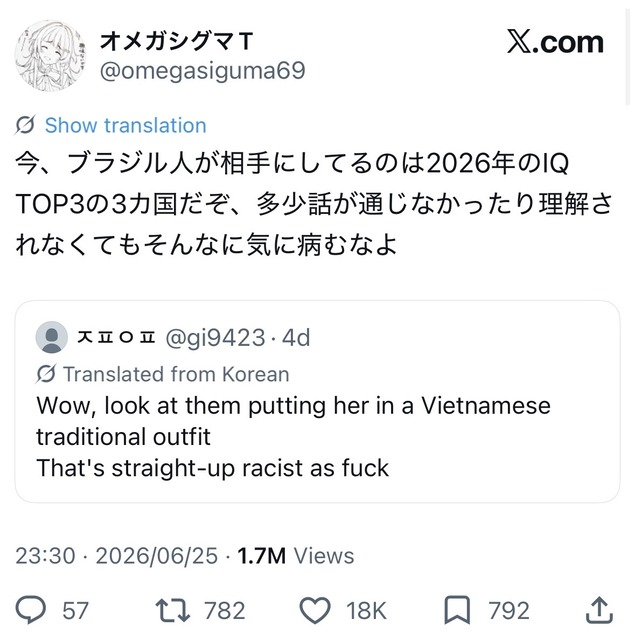 【悲報】ブラジル人、