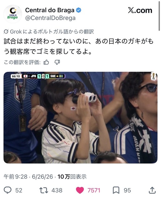 【悲報】ブラジル人、