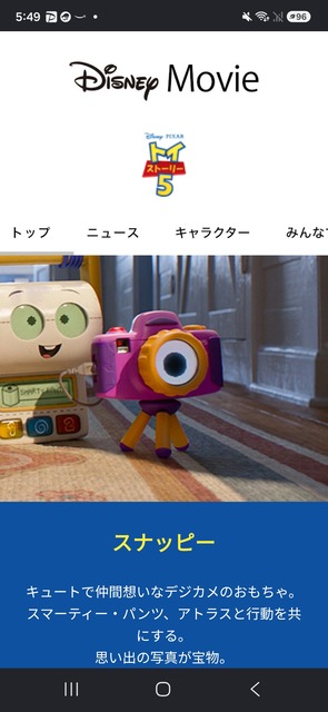 【朗報】トイストーリー5、大ヒット | 【朗報】トイストーリー5、大ヒット | 【朗報】トイストーリー5、大ヒット | 【朗報】トイストーリー5、大ヒット | やっちまった速報(画像05110420072417_4)