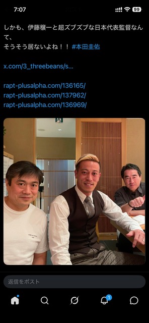 【悲報】本田圭佑「監督ライセンスは金で買えるようにしろ」 | 【悲報】本田圭佑「監督ライセンスは金で買えるようにしろ」 | やっちまった速報(画像05160413551932_2)