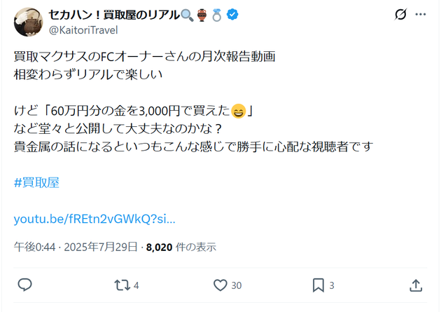 買取大吉のFC店オーナー、約551万円を騙し取られるｗｗｗｗｗｗｗｗｗｗ | 買取大吉のFC店オーナー、約551万円を騙し取られるｗｗｗｗｗｗｗｗｗｗ | 買取大吉のFC店オーナー、約551万円を騙し取られるｗｗｗｗｗｗｗｗｗｗ | 買取大吉のFC店オーナー、約551万円を騙し取られるｗｗｗｗｗｗｗｗｗｗ | 買取大吉のFC店オーナー、約551万円を騙し取られるｗｗｗｗｗｗｗｗｗｗ | やっちまった速報(画像05170417915043_5)