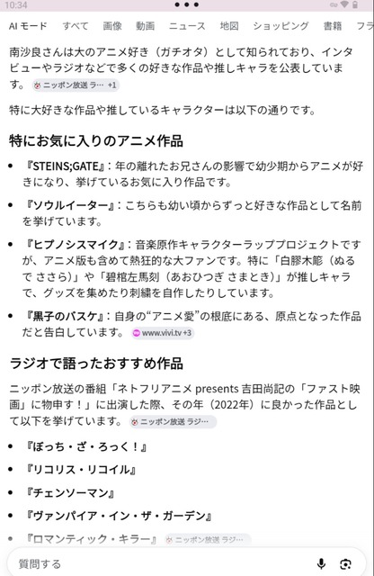 女優・南沙良（２４）「私は陰キャ。人と話したくないので家に引きこもってPCでアニメを観ていたい」 | 女優・南沙良（２４）「私は陰キャ。人と話したくないので家に引きこもってPCでアニメを観ていたい」 | 女優・南沙良（２４）「私は陰キャ。人と話したくないので家に引きこもってPCでアニメを観ていたい」 | 女優・南沙良（２４）「私は陰キャ。人と話したくないので家に引きこもってPCでアニメを観ていたい」 | 女優・南沙良（２４）「私は陰キャ。人と話したくないので家に引きこもってPCでアニメを観ていたい」 | 女優・南沙良（２４）「私は陰キャ。人と話したくないので家に引きこもってPCでアニメを観ていたい」 | 女優・南沙良（２４）「私は陰キャ。人と話したくないので家に引きこもってPCでアニメを観ていたい」 | やっちまった速報(画像06000428652214_7)