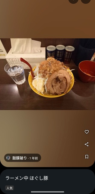 【悲報】二郎系ラーメン屋さん、営業するほど赤字で終わる… | 【悲報】二郎系ラーメン屋さん、営業するほど赤字で終わる… | 【悲報】二郎系ラーメン屋さん、営業するほど赤字で終わる… | 【悲報】二郎系ラーメン屋さん、営業するほど赤字で終わる… | 【悲報】二郎系ラーメン屋さん、営業するほど赤字で終わる… | やっちまった速報(画像06170422086105_5)