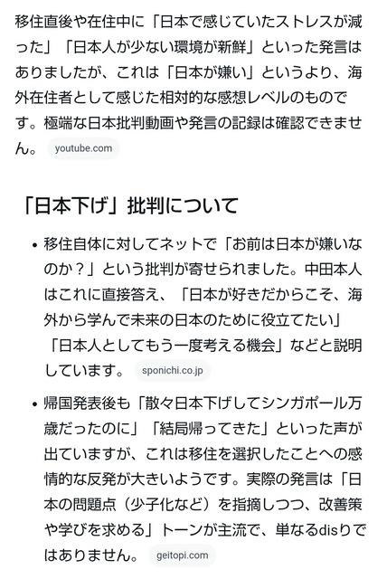 【悲報】中田敦彦さん、散々日本はもうダメだ。終わった国、と言い海外移住するも結局日本へ帰国wwwwwww | 【悲報】中田敦彦さん、散々日本はもうダメだ。終わった国、と言い海外移住するも結局日本へ帰国wwwwwww | 【悲報】中田敦彦さん、散々日本はもうダメだ。終わった国、と言い海外移住するも結局日本へ帰国wwwwwww | 【悲報】中田敦彦さん、散々日本はもうダメだ。終わった国、と言い海外移住するも結局日本へ帰国wwwwwww | やっちまった速報(画像07010447164872_4)
