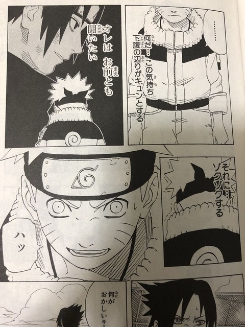 【画像】ナルト「（サスケ…）ハァハァ！ハァハァ！」カカシ先生「過呼吸だ！！」 | 【画像】ナルト「（サスケ…）ハァハァ！ハァハァ！」カカシ先生「過呼吸だ！！」 | 【画像】ナルト「（サスケ…）ハァハァ！ハァハァ！」カカシ先生「過呼吸だ！！」 | 【画像】ナルト「（サスケ…）ハァハァ！ハァハァ！」カカシ先生「過呼吸だ！！」 | 【画像】ナルト「（サスケ…）ハァハァ！ハァハァ！」カカシ先生「過呼吸だ！！」 | 【画像】ナルト「（サスケ…）ハァハァ！ハァハァ！」カカシ先生「過呼吸だ！！」 | 【画像】ナルト「（サスケ…）ハァハァ！ハァハァ！」カカシ先生「過呼吸だ！！」 | 【画像】ナルト「（サスケ…）ハァハァ！ハァハァ！」カカシ先生「過呼吸だ！！」 | 【画像】ナルト「（サスケ…）ハァハァ！ハァハァ！」カカシ先生「過呼吸だ！！」 | やっちまった速報(画像07060430055933_9)