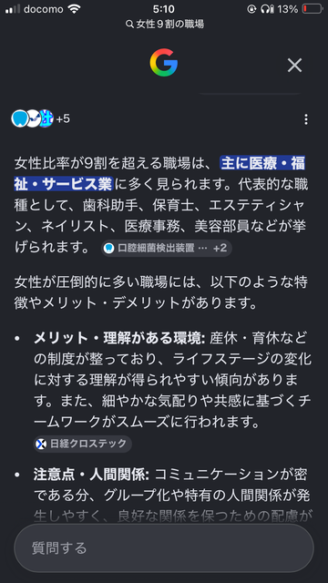 【謎】おっさんってなんで女を見下して説教するの？ | 【謎】おっさんってなんで女を見下して説教するの？ | やっちまった速報(画像07095423517774_2)