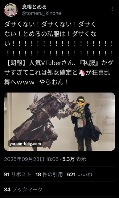 【朗報】処女Vtuber「恋人繋ぎってなに！？　そんなことしたら妊娠しちゃうんじゃないの？」 | 【朗報】処女Vtuber「恋人繋ぎってなに！？　そんなことしたら妊娠しちゃうんじゃないの？」 | 【朗報】処女Vtuber「恋人繋ぎってなに！？　そんなことしたら妊娠しちゃうんじゃないの？」 | 【朗報】処女Vtuber「恋人繋ぎってなに！？　そんなことしたら妊娠しちゃうんじゃないの？」 | 【朗報】処女Vtuber「恋人繋ぎってなに！？　そんなことしたら妊娠しちゃうんじゃないの？」 | 【朗報】処女Vtuber「恋人繋ぎってなに！？　そんなことしたら妊娠しちゃうんじゃないの？」 | 【朗報】処女Vtuber「恋人繋ぎってなに！？　そんなことしたら妊娠しちゃうんじゃないの？」 | 【朗報】処女Vtuber「恋人繋ぎってなに！？　そんなことしたら妊娠しちゃうんじゃないの？」 | 【朗報】処女Vtuber「恋人繋ぎってなに！？　そんなことしたら妊娠しちゃうんじゃないの？」 | 【朗報】処女Vtuber「恋人繋ぎってなに！？　そんなことしたら妊娠しちゃうんじゃないの？」 | 【朗報】処女Vtuber「恋人繋ぎってなに！？　そんなことしたら妊娠しちゃうんじゃないの？」 | やっちまった速報(画像07234428631950_11)