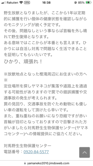 【画像】ツシマヤマネコ絶滅寸前wwwwwwwww | 【画像】ツシマヤマネコ絶滅寸前wwwwwwwww | 【画像】ツシマヤマネコ絶滅寸前wwwwwwwww | 【画像】ツシマヤマネコ絶滅寸前wwwwwwwww | 【画像】ツシマヤマネコ絶滅寸前wwwwwwwww | 【画像】ツシマヤマネコ絶滅寸前wwwwwwwww | 【画像】ツシマヤマネコ絶滅寸前wwwwwwwww | 【画像】ツシマヤマネコ絶滅寸前wwwwwwwww | 【画像】ツシマヤマネコ絶滅寸前wwwwwwwww | 【画像】ツシマヤマネコ絶滅寸前wwwwwwwww | 【画像】ツシマヤマネコ絶滅寸前wwwwwwwww | やっちまった速報(画像08044430904635_11)