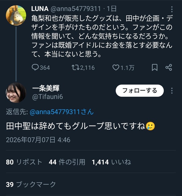 【悲報】田中みな実「亀梨和也のファン向けグッズデザインしてました❤」→ 女、狂い死ぬ | 【悲報】田中みな実「亀梨和也のファン向けグッズデザインしてました❤」→ 女、狂い死ぬ | 【悲報】田中みな実「亀梨和也のファン向けグッズデザインしてました❤」→ 女、狂い死ぬ | 【悲報】田中みな実「亀梨和也のファン向けグッズデザインしてました❤」→ 女、狂い死ぬ | 【悲報】田中みな実「亀梨和也のファン向けグッズデザインしてました❤」→ 女、狂い死ぬ | 【悲報】田中みな実「亀梨和也のファン向けグッズデザインしてました❤」→ 女、狂い死ぬ | 【悲報】田中みな実「亀梨和也のファン向けグッズデザインしてました❤」→ 女、狂い死ぬ | 【悲報】田中みな実「亀梨和也のファン向けグッズデザインしてました❤」→ 女、狂い死ぬ | 【悲報】田中みな実「亀梨和也のファン向けグッズデザインしてました❤」→ 女、狂い死ぬ | 【悲報】田中みな実「亀梨和也のファン向けグッズデザインしてました❤」→ 女、狂い死ぬ | 【悲報】田中みな実「亀梨和也のファン向けグッズデザインしてました❤」→ 女、狂い死ぬ | 【悲報】田中みな実「亀梨和也のファン向けグッズデザインしてました❤」→ 女、狂い死ぬ | 【悲報】田中みな実「亀梨和也のファン向けグッズデザインしてました❤」→ 女、狂い死ぬ | 【悲報】田中みな実「亀梨和也のファン向けグッズデザインしてました❤」→ 女、狂い死ぬ | 【悲報】田中みな実「亀梨和也のファン向けグッズデザインしてました❤」→ 女、狂い死ぬ | 【悲報】田中みな実「亀梨和也のファン向けグッズデザインしてました❤」→ 女、狂い死ぬ | やっちまった速報(画像08194430843604_16) 【悲報】田中みな実「亀梨和也のファン向けグッズデザインしてました❤」→ 女、狂い死ぬ | 【悲報】田中みな実「亀梨和也のファン向けグッズデザインしてました❤」→ 女、狂い死ぬ | 【悲報】田中みな実「亀梨和也のファン向けグッズデザインしてました❤」→ 女、狂い死ぬ | 【悲報】田中みな実「亀梨和也のファン向けグッズデザインしてました❤」→ 女、狂い死ぬ | 【悲報】田中みな実「亀梨和也のファン向けグッズデザインしてました❤」→ 女、狂い死ぬ | 【悲報】田中みな実「亀梨和也のファン向けグッズデザインしてました❤」→ 女、狂い死ぬ | 【悲報】田中みな実「亀梨和也のファン向けグッズデザインしてました❤」→ 女、狂い死ぬ | 【悲報】田中みな実「亀梨和也のファン向けグッズデザインしてました❤」→ 女、狂い死ぬ | 【悲報】田中みな実「亀梨和也のファン向けグッズデザインしてました❤」→ 女、狂い死ぬ | 【悲報】田中みな実「亀梨和也のファン向けグッズデザインしてました❤」→ 女、狂い死ぬ | 【悲報】田中みな実「亀梨和也のファン向けグッズデザインしてました❤」→ 女、狂い死ぬ | 【悲報】田中みな実「亀梨和也のファン向けグッズデザインしてました❤」→ 女、狂い死ぬ | 【悲報】田中みな実「亀梨和也のファン向けグッズデザインしてました❤」→ 女、狂い死ぬ | 【悲報】田中みな実「亀梨和也のファン向けグッズデザインしてました❤」→ 女、狂い死ぬ | 【悲報】田中みな実「亀梨和也のファン向けグッズデザインしてました❤」→ 女、狂い死ぬ | 【悲報】田中みな実「亀梨和也のファン向けグッズデザインしてました❤」→ 女、狂い死ぬ | やっちまった速報(画像08194430843604_16)
