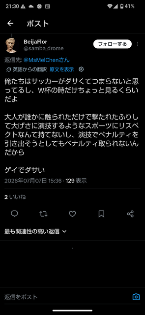 【悲報】アメリカ人、サッカーへの攻撃が止まらないｗｗｗｗｗｗｗｗｗｗ | 【悲報】アメリカ人、サッカーへの攻撃が止まらないｗｗｗｗｗｗｗｗｗｗ | 【悲報】アメリカ人、サッカーへの攻撃が止まらないｗｗｗｗｗｗｗｗｗｗ | 【悲報】アメリカ人、サッカーへの攻撃が止まらないｗｗｗｗｗｗｗｗｗｗ | 【悲報】アメリカ人、サッカーへの攻撃が止まらないｗｗｗｗｗｗｗｗｗｗ | 【悲報】アメリカ人、サッカーへの攻撃が止まらないｗｗｗｗｗｗｗｗｗｗ | 【悲報】アメリカ人、サッカーへの攻撃が止まらないｗｗｗｗｗｗｗｗｗｗ | 【悲報】アメリカ人、サッカーへの攻撃が止まらないｗｗｗｗｗｗｗｗｗｗ | 【悲報】アメリカ人、サッカーへの攻撃が止まらないｗｗｗｗｗｗｗｗｗｗ | やっちまった速報(画像09044452272767_9)