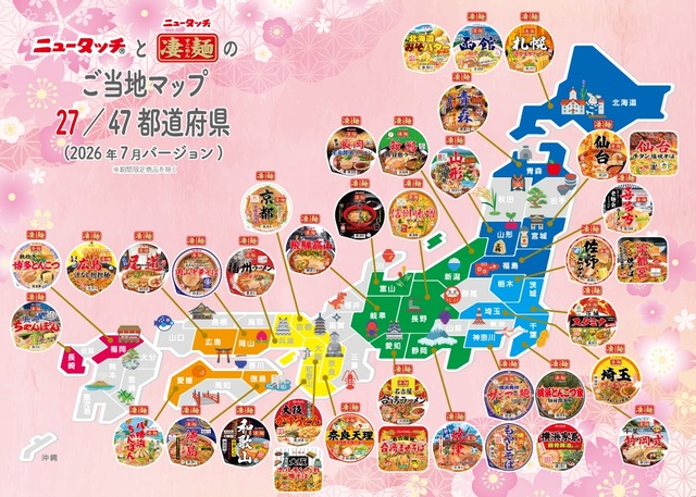 「喜多方ラーメン」、ガチで逝くwwwwwwwwwwww　Z世代「パンチが足りない」 | 「喜多方ラーメン」、ガチで逝くwwwwwwwwwwww　Z世代「パンチが足りない」 | やっちまった速報(画像09084427161230_2)