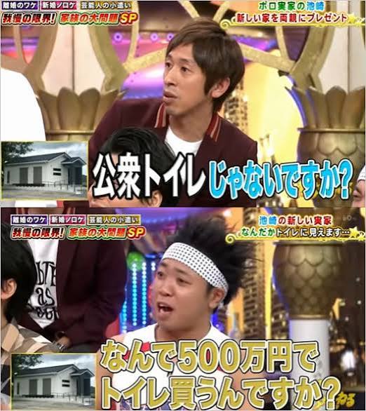 サンシャイン池崎「ガチで子供の頃家が貧乏でやばかった」わい「絶対盛ってるやろw」 | サンシャイン池崎「ガチで子供の頃家が貧乏でやばかった」わい「絶対盛ってるやろw」 | サンシャイン池崎「ガチで子供の頃家が貧乏でやばかった」わい「絶対盛ってるやろw」 | サンシャイン池崎「ガチで子供の頃家が貧乏でやばかった」わい「絶対盛ってるやろw」 | やっちまった速報(画像09104426872932_4)