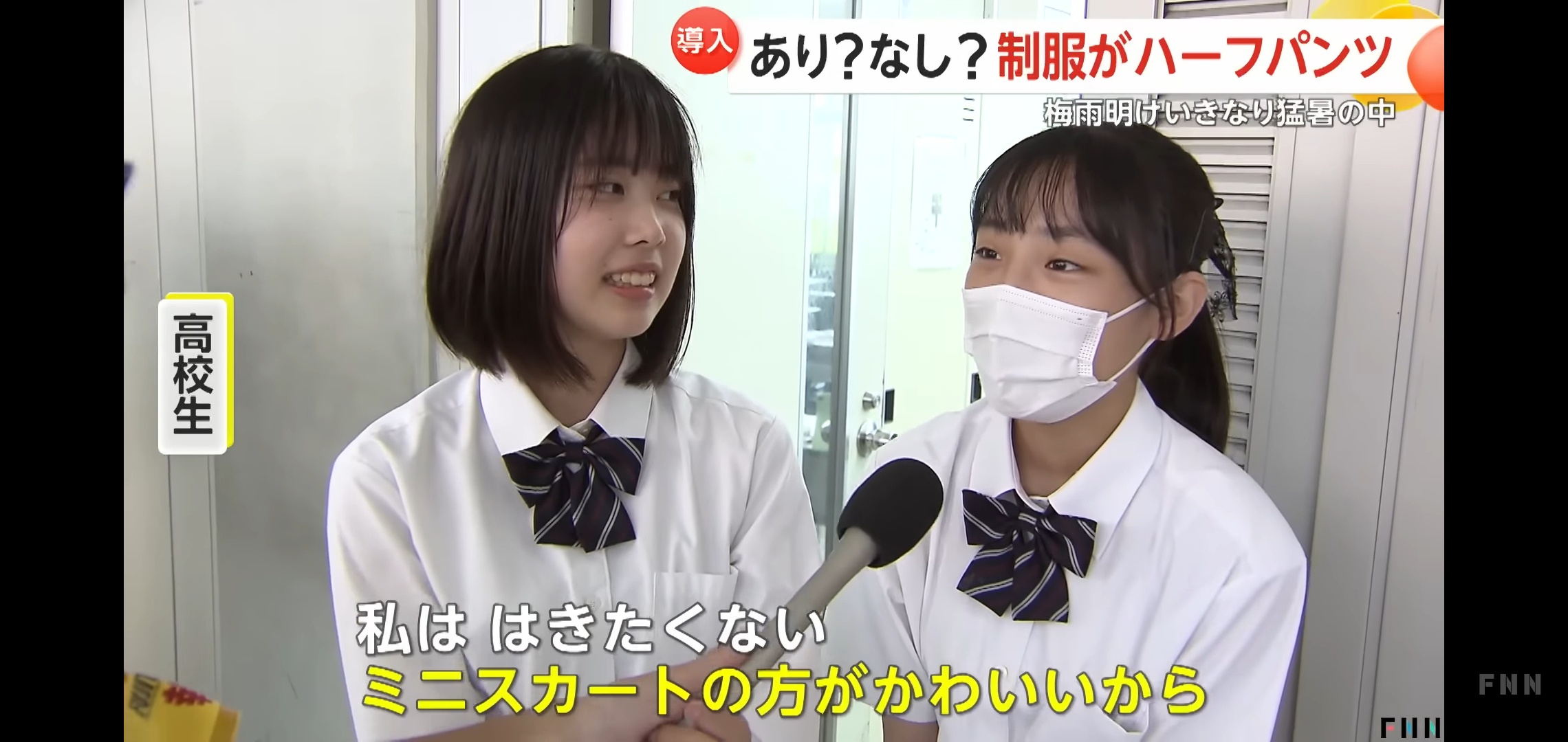 【画像】中学校、スカートを廃止し制服に『ハーフパンツ』導入 | 【画像】中学校、スカートを廃止し制服に『ハーフパンツ』導入 | 【画像】中学校、スカートを廃止し制服に『ハーフパンツ』導入 | 【画像】中学校、スカートを廃止し制服に『ハーフパンツ』導入 | 【画像】中学校、スカートを廃止し制服に『ハーフパンツ』導入 | 【画像】中学校、スカートを廃止し制服に『ハーフパンツ』導入 | 【画像】中学校、スカートを廃止し制服に『ハーフパンツ』導入 | 【画像】中学校、スカートを廃止し制服に『ハーフパンツ』導入 | 【画像】中学校、スカートを廃止し制服に『ハーフパンツ』導入 | 【画像】中学校、スカートを廃止し制服に『ハーフパンツ』導入 | 【画像】中学校、スカートを廃止し制服に『ハーフパンツ』導入 | 【画像】中学校、スカートを廃止し制服に『ハーフパンツ』導入 | 【画像】中学校、スカートを廃止し制服に『ハーフパンツ』導入 | やっちまった速報(画像09214453480646_13) 【画像】中学校、スカートを廃止し制服に『ハーフパンツ』導入 | 【画像】中学校、スカートを廃止し制服に『ハーフパンツ』導入 | 【画像】中学校、スカートを廃止し制服に『ハーフパンツ』導入 | 【画像】中学校、スカートを廃止し制服に『ハーフパンツ』導入 | 【画像】中学校、スカートを廃止し制服に『ハーフパンツ』導入 | 【画像】中学校、スカートを廃止し制服に『ハーフパンツ』導入 | 【画像】中学校、スカートを廃止し制服に『ハーフパンツ』導入 | 【画像】中学校、スカートを廃止し制服に『ハーフパンツ』導入 | 【画像】中学校、スカートを廃止し制服に『ハーフパンツ』導入 | 【画像】中学校、スカートを廃止し制服に『ハーフパンツ』導入 | 【画像】中学校、スカートを廃止し制服に『ハーフパンツ』導入 | 【画像】中学校、スカートを廃止し制服に『ハーフパンツ』導入 | 【画像】中学校、スカートを廃止し制服に『ハーフパンツ』導入 | やっちまった速報(画像09214453480646_13)