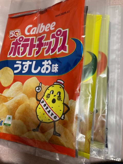 【朗報】カルビー、ついにカラー印刷再開wｗｗｗｗｗ | 【朗報】カルビー、ついにカラー印刷再開wｗｗｗｗｗ | 【朗報】カルビー、ついにカラー印刷再開wｗｗｗｗｗ | やっちまった速報(画像10004422686565_3)