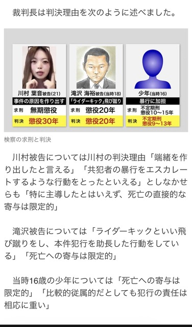 【悲報】懲役30年の川村葉音ちゃん（31）、検察側が控訴ｗｗｗｗｗｗｗｗｗｗｗｗｗｗｗｗｗｗｗｗｗｗｗｗｗｗ | 【悲報】懲役30年の川村葉音ちゃん（31）、検察側が控訴ｗｗｗｗｗｗｗｗｗｗｗｗｗｗｗｗｗｗｗｗｗｗｗｗｗｗ | 【悲報】懲役30年の川村葉音ちゃん（31）、検察側が控訴ｗｗｗｗｗｗｗｗｗｗｗｗｗｗｗｗｗｗｗｗｗｗｗｗｗｗ | 【悲報】懲役30年の川村葉音ちゃん（31）、検察側が控訴ｗｗｗｗｗｗｗｗｗｗｗｗｗｗｗｗｗｗｗｗｗｗｗｗｗｗ | 【悲報】懲役30年の川村葉音ちゃん（31）、検察側が控訴ｗｗｗｗｗｗｗｗｗｗｗｗｗｗｗｗｗｗｗｗｗｗｗｗｗｗ | 【悲報】懲役30年の川村葉音ちゃん（31）、検察側が控訴ｗｗｗｗｗｗｗｗｗｗｗｗｗｗｗｗｗｗｗｗｗｗｗｗｗｗ | やっちまった速報(画像10014424273540_6)