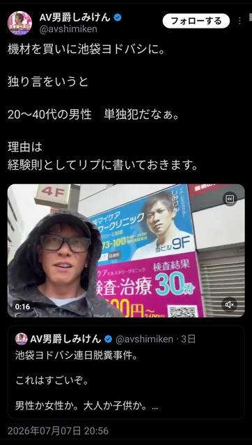 【悲報】ヨドバシ池袋、5日連続で脱糞騒動wwwwwwwwwwwwwwwww | 【悲報】ヨドバシ池袋、5日連続で脱糞騒動wwwwwwwwwwwwwwwww | 【悲報】ヨドバシ池袋、5日連続で脱糞騒動wwwwwwwwwwwwwwwww | 【悲報】ヨドバシ池袋、5日連続で脱糞騒動wwwwwwwwwwwwwwwww | 【悲報】ヨドバシ池袋、5日連続で脱糞騒動wwwwwwwwwwwwwwwww | 【悲報】ヨドバシ池袋、5日連続で脱糞騒動wwwwwwwwwwwwwwwww | やっちまった速報(10124433957439_6)