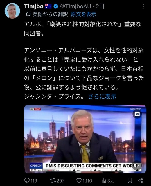 【悲報】高市早苗「あたしのメロン食べて～ん」オーストラリア首相「最もクソみたいな贈り物」←国内で炎上 | 【悲報】高市早苗「あたしのメロン食べて～ん」オーストラリア首相「最もクソみたいな贈り物」←国内で炎上 | 【悲報】高市早苗「あたしのメロン食べて～ん」オーストラリア首相「最もクソみたいな贈り物」←国内で炎上 | 【悲報】高市早苗「あたしのメロン食べて～ん」オーストラリア首相「最もクソみたいな贈り物」←国内で炎上 | やっちまった速報(10174520269094_4)
