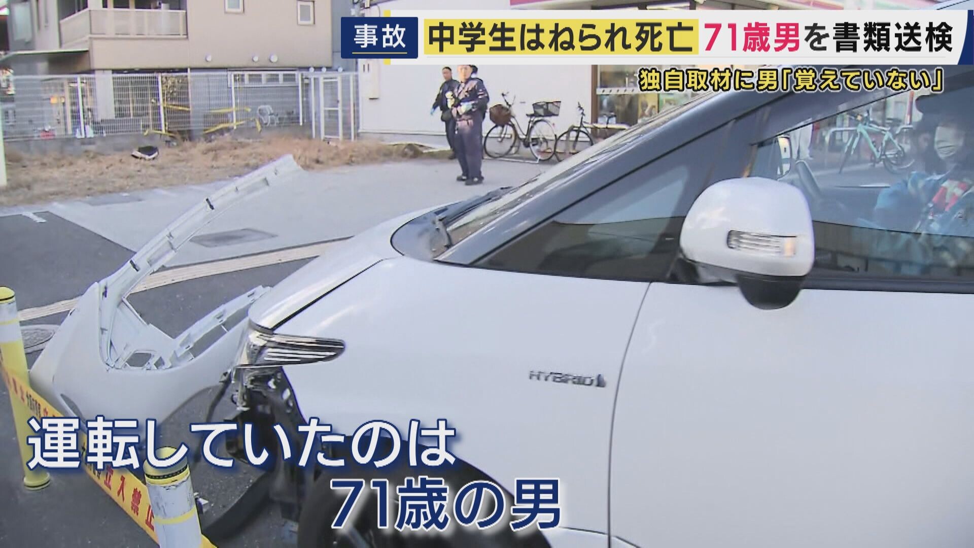男子中学生を轢き殺した71歳「ブレーキだと思って踏んだのがアクセルだった。理由は分からん。免許返納も考えたい。」 | 男子中学生を轢き殺した71歳「ブレーキだと思って踏んだのがアクセルだった。理由は分からん。免許返納も考えたい。」 | 男子中学生を轢き殺した71歳「ブレーキだと思って踏んだのがアクセルだった。理由は分からん。免許返納も考えたい。」 | 男子中学生を轢き殺した71歳「ブレーキだと思って踏んだのがアクセルだった。理由は分からん。免許返納も考えたい。」 | 男子中学生を轢き殺した71歳「ブレーキだと思って踏んだのがアクセルだった。理由は分からん。免許返納も考えたい。」 | やっちまった速報(10194430703941_5) 男子中学生を轢き殺した71歳「ブレーキだと思って踏んだのがアクセルだった。理由は分からん。免許返納も考えたい。」 | 男子中学生を轢き殺した71歳「ブレーキだと思って踏んだのがアクセルだった。理由は分からん。免許返納も考えたい。」 | 男子中学生を轢き殺した71歳「ブレーキだと思って踏んだのがアクセルだった。理由は分からん。免許返納も考えたい。」 | 男子中学生を轢き殺した71歳「ブレーキだと思って踏んだのがアクセルだった。理由は分からん。免許返納も考えたい。」 | 男子中学生を轢き殺した71歳「ブレーキだと思って踏んだのがアクセルだった。理由は分からん。免許返納も考えたい。」 | やっちまった速報(10194430703941_5)