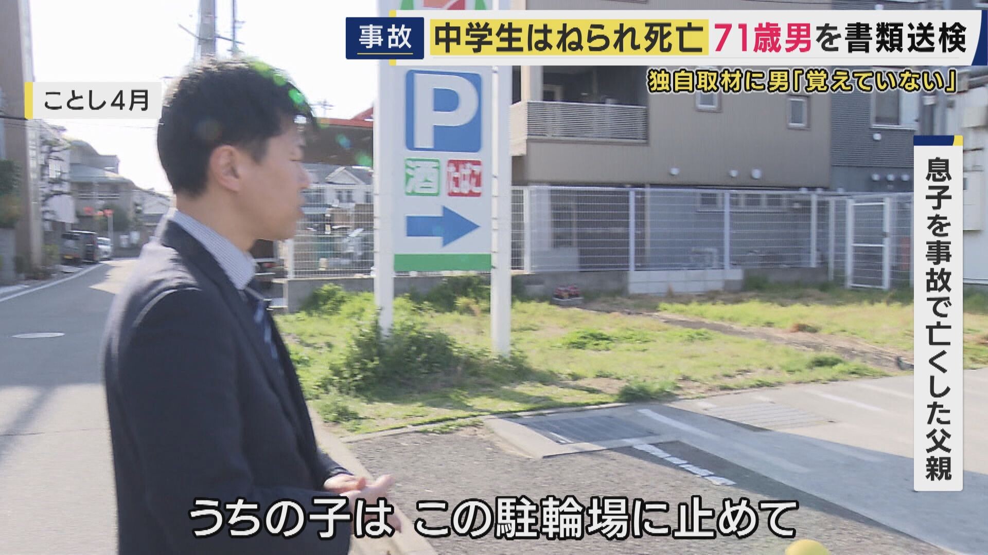 男子中学生を轢き殺した71歳「ブレーキだと思って踏んだのがアクセルだった。理由は分からん。免許返納も考えたい。」 | 男子中学生を轢き殺した71歳「ブレーキだと思って踏んだのがアクセルだった。理由は分からん。免許返納も考えたい。」 | 男子中学生を轢き殺した71歳「ブレーキだと思って踏んだのがアクセルだった。理由は分からん。免許返納も考えたい。」 | 男子中学生を轢き殺した71歳「ブレーキだと思って踏んだのがアクセルだった。理由は分からん。免許返納も考えたい。」 | 男子中学生を轢き殺した71歳「ブレーキだと思って踏んだのがアクセルだった。理由は分からん。免許返納も考えたい。」 | 男子中学生を轢き殺した71歳「ブレーキだと思って踏んだのがアクセルだった。理由は分からん。免許返納も考えたい。」 | やっちまった速報(10194431085309_6) 男子中学生を轢き殺した71歳「ブレーキだと思って踏んだのがアクセルだった。理由は分からん。免許返納も考えたい。」 | 男子中学生を轢き殺した71歳「ブレーキだと思って踏んだのがアクセルだった。理由は分からん。免許返納も考えたい。」 | 男子中学生を轢き殺した71歳「ブレーキだと思って踏んだのがアクセルだった。理由は分からん。免許返納も考えたい。」 | 男子中学生を轢き殺した71歳「ブレーキだと思って踏んだのがアクセルだった。理由は分からん。免許返納も考えたい。」 | 男子中学生を轢き殺した71歳「ブレーキだと思って踏んだのがアクセルだった。理由は分からん。免許返納も考えたい。」 | 男子中学生を轢き殺した71歳「ブレーキだと思って踏んだのがアクセルだった。理由は分からん。免許返納も考えたい。」 | やっちまった速報(10194431085309_6)