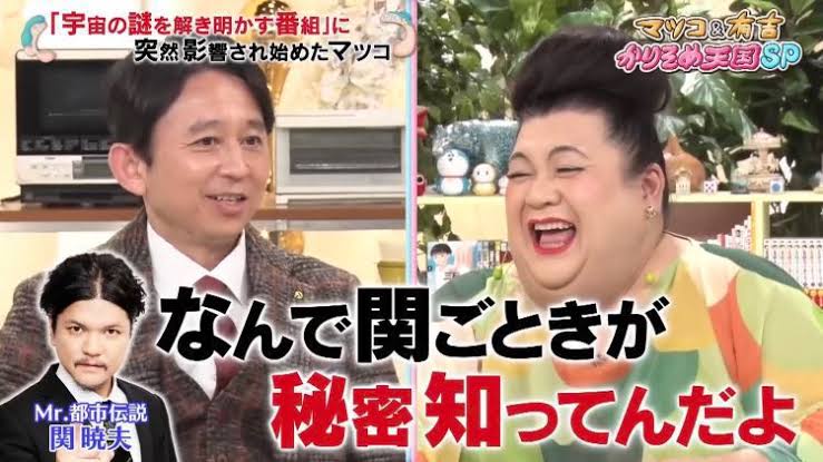 【動画】ミスター都市伝説・関暁夫、「日本人...（泣）いい加減氣づけよ...！！（泣）」 | 【動画】ミスター都市伝説・関暁夫、「日本人...（泣）いい加減氣づけよ...！！（泣）」 | やっちまった速報(10233422562174_2)